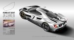 FORD-GT-66-69-24h-Le-Mans-Tribute-by-Marco-van-Overbeeke-20.jpg